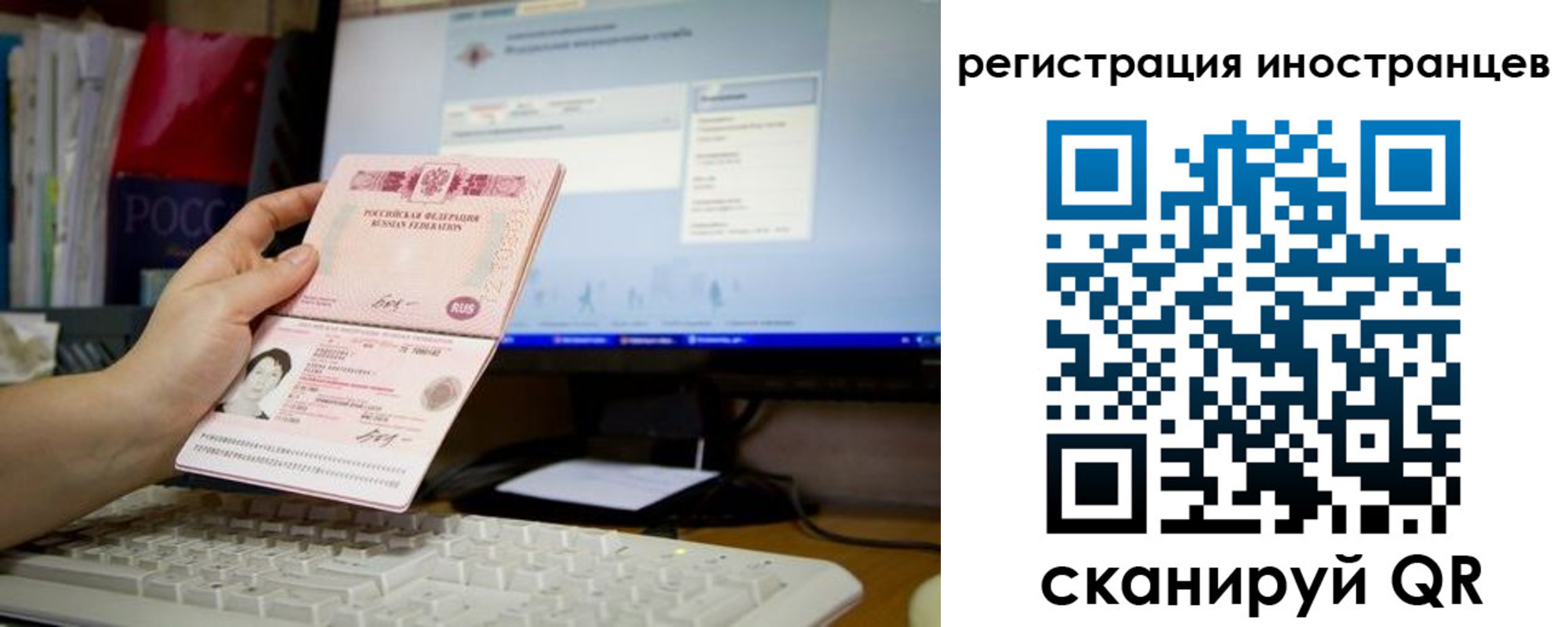 прописка иностранных граждан в Арсеньеве