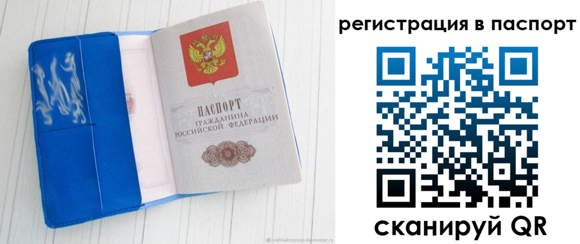 регистрация для школы в Арсеньеве