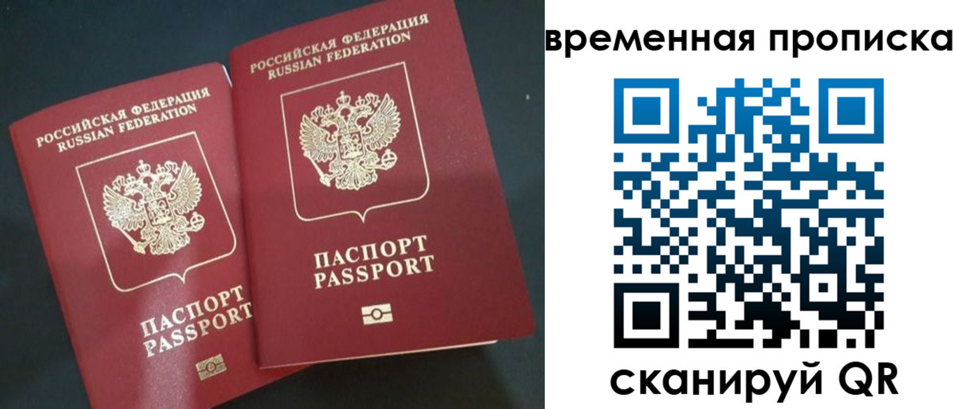 временная регистрация в Арсеньеве